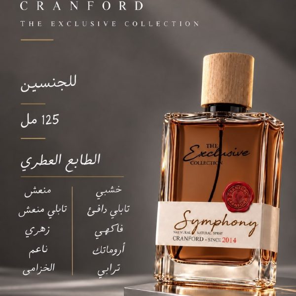 Cranford Symphony — عبوتان × 125 مل